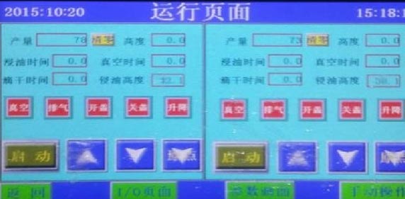 全自动双缸真空含浸机控制器 全自动双缸真空含浸机控制器