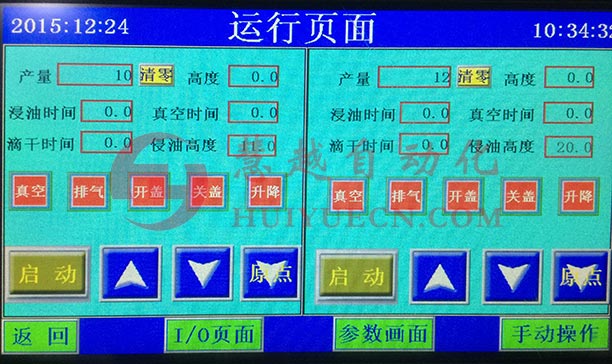 真空含浸机控制器