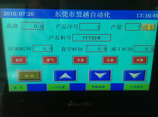 电感线圈单缸全自动真空含浸机精度高,更环保 电感线圈单缸全自动真空含浸机精度高,更环保