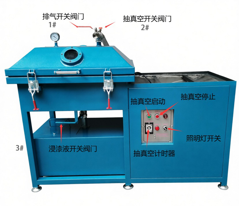 经济型真空浸漆机